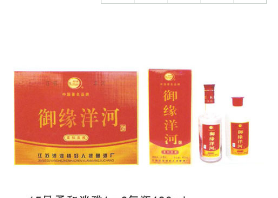中国江苏洋河好人缘酿酒厂