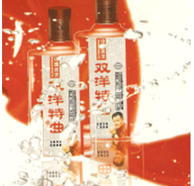 江苏省泗洪县双洋酒业有限公司