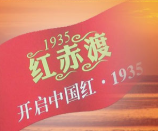 四川省邛崃市春源酒业有限公司