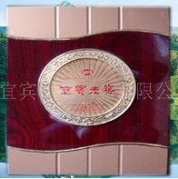 成都力源保健酒专卖店