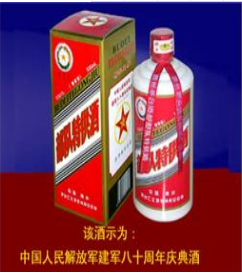 贵州省遵义市国发酒业茅台仁义酒全国营销中心
