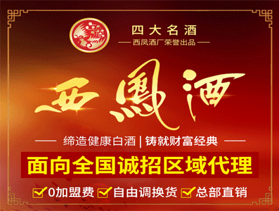 陕西贵妃醉酒业有限公司