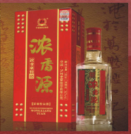 浓香源酒品牌营销策划中心
