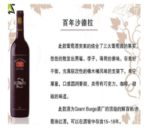 北京巨匠庄园酒业有限公司