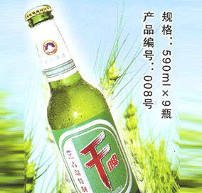 青岛青汇啤酒有限公司