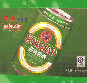 青岛海洋啤酒酿造有限公司