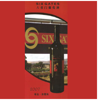 成都齐南进出口贸易有限公司