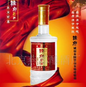 北京市燕都酿酒厂