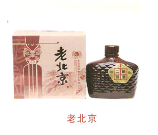 北京琼岛春酒业有限公司