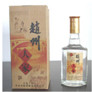 河北金赵州酿酒集团有限公司