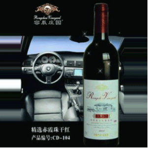 怀来容辰庄园葡萄酒有限公司