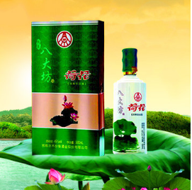 荷花酒运营中心·冀道酒业