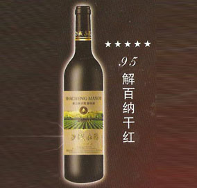 沙城传奇葡萄酒业