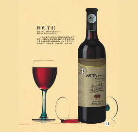 烟台蓬珠酒业有限公司