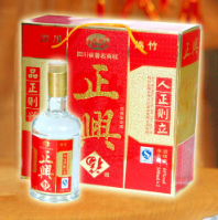 四川省绵竹市正兴酒业有限公司