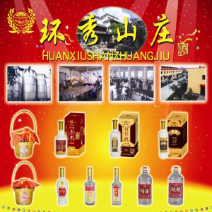 环秀山庄酒水营销公司