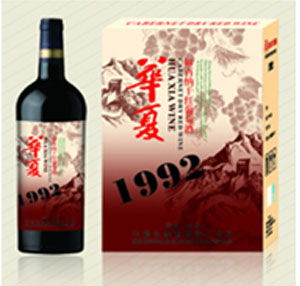 山东菏泽中粮长城葡萄酒