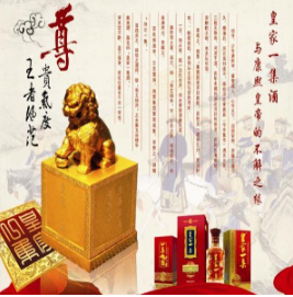 辛集市君宴坊酒业营销有限公司