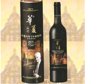 昌黎金海葡萄酒业有限公司