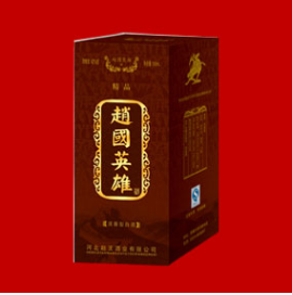 河北赵王酒业有限公司