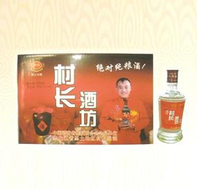 泰安市泰山御酿酒厂