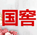 国窖一五七三泸州至圣酒类销售有限公司