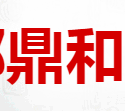 成都鼎和酒业有限公司
