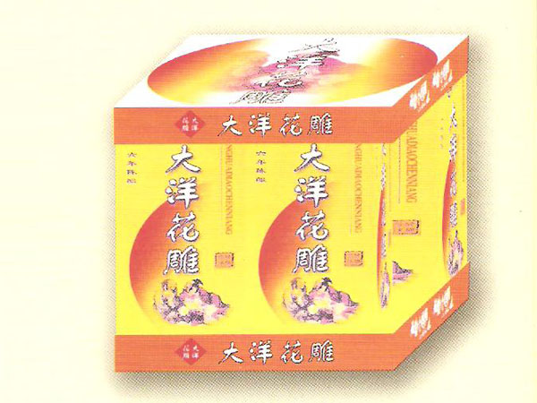 青岛大洋黄酒厂