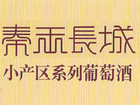 山东海悦庄园葡萄酒有限公司