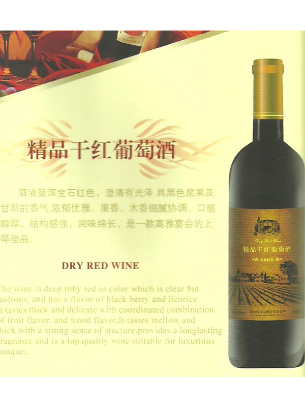 烟台梅拉尔酒业有限公司