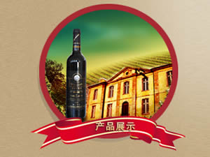 烟台圣格亚酿酒有限公司