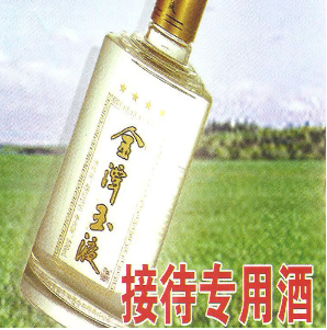 邯郸市创新酒业经营有限公司