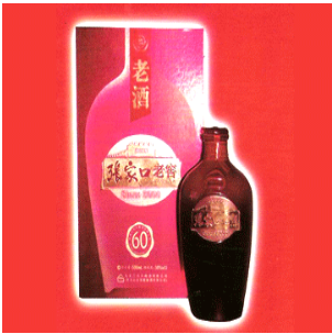 张家口吉庆酿酒有限公司