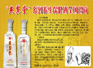 山东临沂天阳酒业有限公司