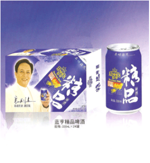 河北蓝亨啤酒有限公司