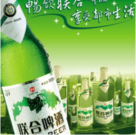 嘉禾啤酒集团