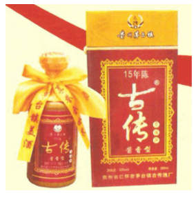 贵州茅台古传酒厂