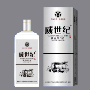贵州省仁怀市威世纪酒业销售有限公司