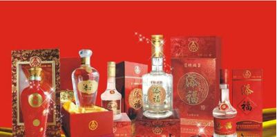 五粮液添福酒系列全国营销中心
