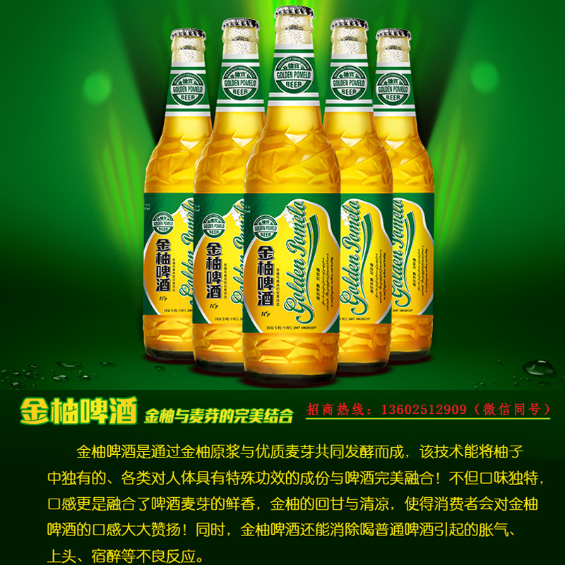 梅州市珍宝金柚实业有限公司