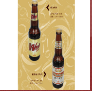 重庆威力啤酒有限公司