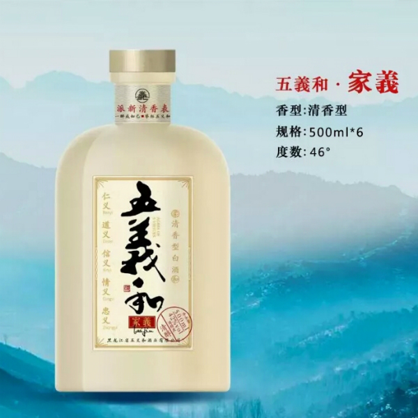 黑龙江省五义和酒业有限公司