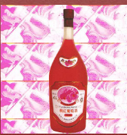 吉林九源葡萄酒有限公司