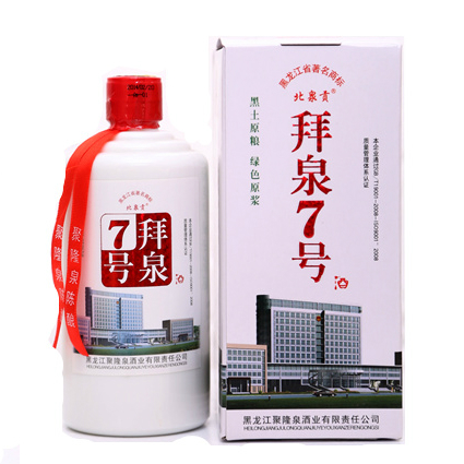 黑龙江聚隆泉酒业有限责任公司