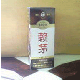 贵州赖世纲酒业有限公司