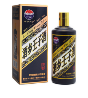 贵州省仁怀市酒乡王子酒业销售有限公司