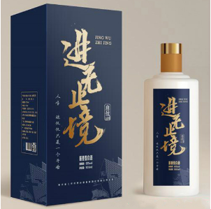 贵州省仁怀市进无止境酒业有限公司