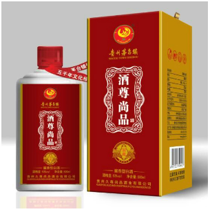 贵州久尊尚品酒业有限公司