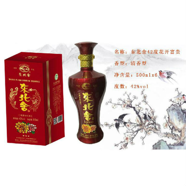 黑龙江省东北舍酒业有限公司
