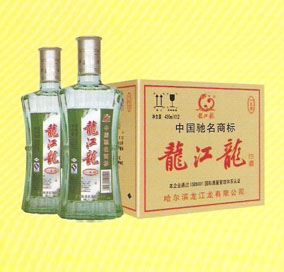 哈尔滨龙江龙酒业营销中心